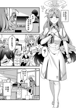 Page 14 of Mika to Happy Love Love Sex Shite Haramaseru Hon