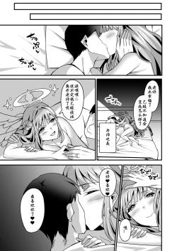 Page 32 of Mika to Happy Love Love Sex Shite Haramaseru Hon