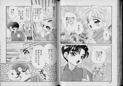 Page 27 of Boy Meets Boy Vol. 1