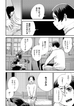 Page 118 of Dascomi Vol.29