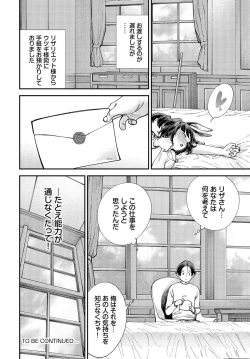 Page 132 of Dascomi Vol.29