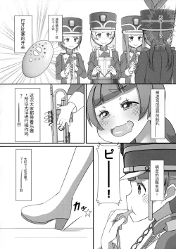 Page 7 of Sensei! Marching Band de "Jojisou" Shitemite!