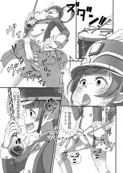 Page 8 of Sensei! Marching Band de "Jojisou" Shitemite!