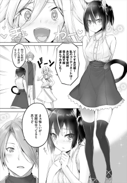 Page 160 of Orokamono wa Nekomimi Dorei ni Izon suru01-24