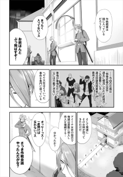 Page 179 of Orokamono wa Nekomimi Dorei ni Izon suru01-24