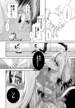 Page 516 of Orokamono wa Nekomimi Dorei ni Izon suru01-24