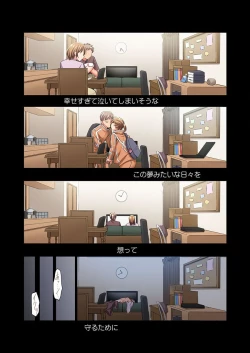 Page 4 of Maihama Yuki no Ikigao wa Bukatsu Komon no Ore shika Shiranai 34