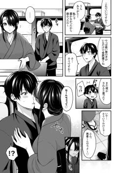 Page 142 of Ore no Natsuyasumi wa Gal no Wakaokami to Beit Seikatsu!?