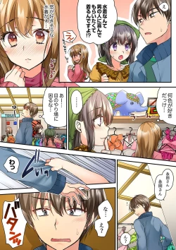 Page 197 of Tent no Naka wa, Nettori Sex16