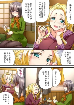 Page 262 of Tent no Naka wa, Nettori Sex16