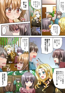Page 336 of Tent no Naka wa, Nettori Sex16
