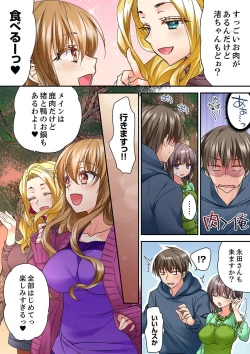 Page 355 of Tent no Naka wa, Nettori Sex16