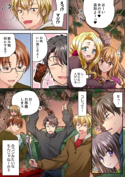 Page 356 of Tent no Naka wa, Nettori Sex16