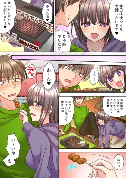 Page 37 of Tent no Naka wa, Nettori Sex16