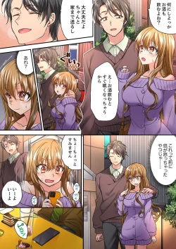 Page 453 of Tent no Naka wa, Nettori Sex16