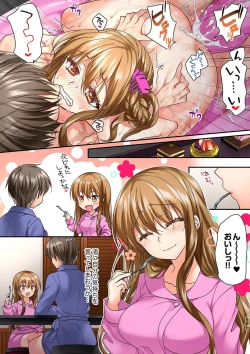 Page 474 of Tent no Naka wa, Nettori Sex16