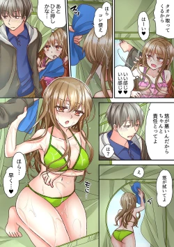 Page 56 of Tent no Naka wa, Nettori Sex16