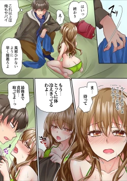 Page 68 of Tent no Naka wa, Nettori Sex16