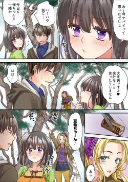 Page 83 of Tent no Naka wa, Nettori Sex16