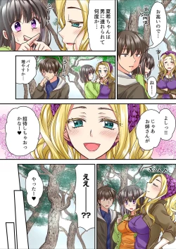 Page 85 of Tent no Naka wa, Nettori Sex16