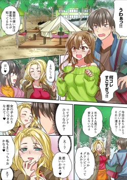 Page 86 of Tent no Naka wa, Nettori Sex16