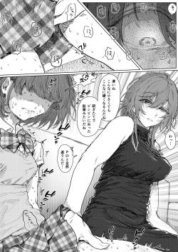 Page 2 of 美琴さんに触られてお射精するにちかちゃんまんが