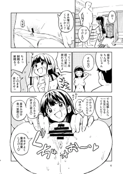 Page 6 of 1-kagetsu Ninshin Shinakereba Otoko ni Modoreru Hanashi