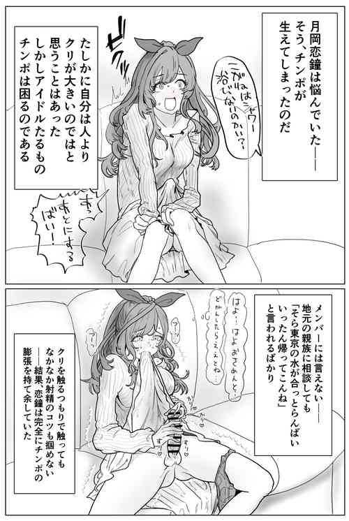 [chocobeam] Kogane ni Chinchin ga Haete Antique ni Nuki Makurareru Eromanga (THE iDOLM@STER: Shiny Colors)