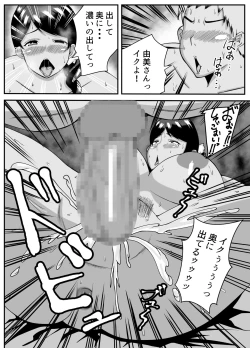 Page 35 of Obasan, Danna yori Boku no Hou ga Ii desho