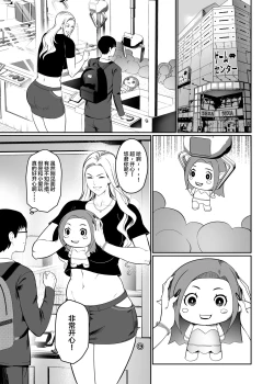 Page 12 of Game de seisodatta anokoha gyaru! ?