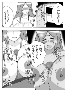 Page 26 of Tsuma no Yokkyuu wo Iketeru Kouhai ni Makaseru Otto no Ken