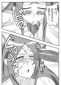 Page 28 of Tsuma no Yokkyuu wo Iketeru Kouhai ni Makaseru Otto no Ken