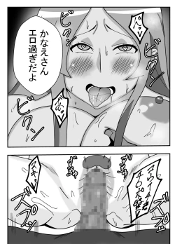 Page 33 of Tsuma no Yokkyuu wo Iketeru Kouhai ni Makaseru Otto no Ken