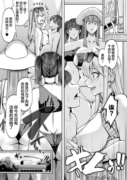 Page 14 of Game Suki no Gal-tachi to Ore no Heya de Shitai Houdai 2
