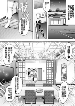 Page 31 of Game Suki no Gal-tachi to Ore no Heya de Shitai Houdai 2