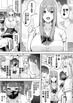 Page 4 of Game Suki no Gal-tachi to Ore no Heya de Shitai Houdai 2