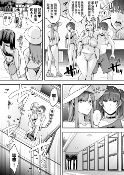 Page 8 of Game Suki no Gal-tachi to Ore no Heya de Shitai Houdai 2