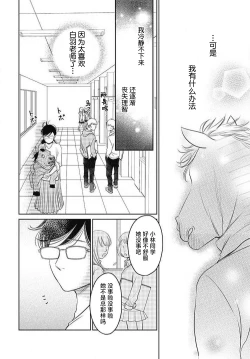 Page 103 of konya hoken4