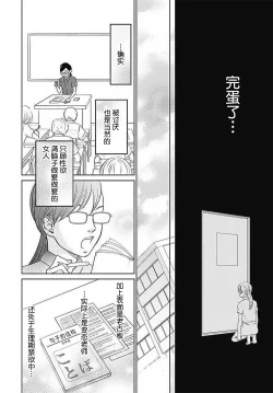 Page 143 of konya hoken4