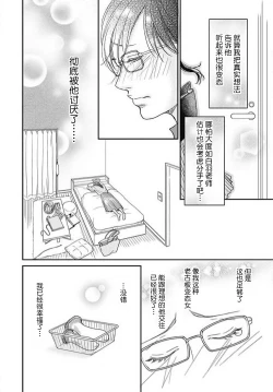 Page 69 of konya hoken4