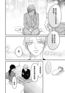 Page 73 of konya hoken4