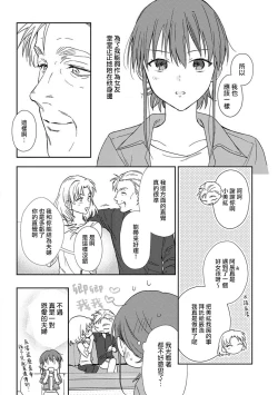 Page 153 of Ore ga on'na ni shite yaru yo| 让我将你变成女人吧～年上男友，化身饥渴大野狼？～ 1-13