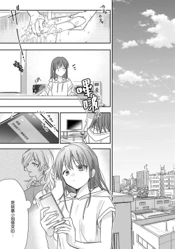 Page 208 of Ore ga on'na ni shite yaru yo| 让我将你变成女人吧～年上男友，化身饥渴大野狼？～ 1-13
