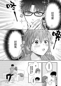 Page 227 of Ore ga on'na ni shite yaru yo| 让我将你变成女人吧～年上男友，化身饥渴大野狼？～ 1-13