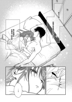 Page 240 of Ore ga on'na ni shite yaru yo| 让我将你变成女人吧～年上男友，化身饥渴大野狼？～ 1-13