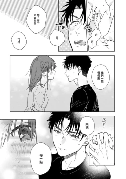 Page 288 of Ore ga on'na ni shite yaru yo| 让我将你变成女人吧～年上男友，化身饥渴大野狼？～ 1-13