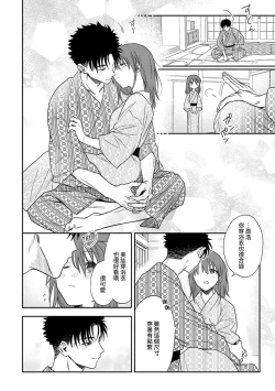 Page 314 of Ore ga on'na ni shite yaru yo| 让我将你变成女人吧～年上男友，化身饥渴大野狼？～ 1-13