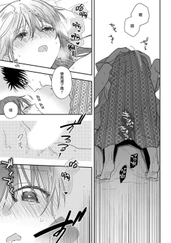 Page 321 of Ore ga on'na ni shite yaru yo| 让我将你变成女人吧～年上男友，化身饥渴大野狼？～ 1-13