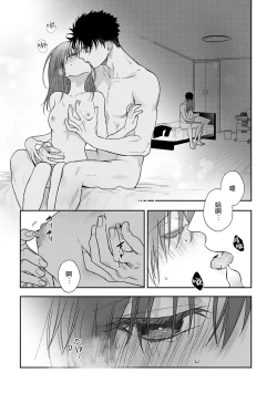 Page 328 of Ore ga on'na ni shite yaru yo| 让我将你变成女人吧～年上男友，化身饥渴大野狼？～ 1-13