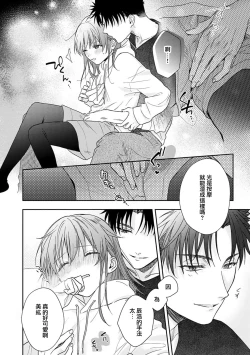 Page 339 of Ore ga on'na ni shite yaru yo| 让我将你变成女人吧～年上男友，化身饥渴大野狼？～ 1-13